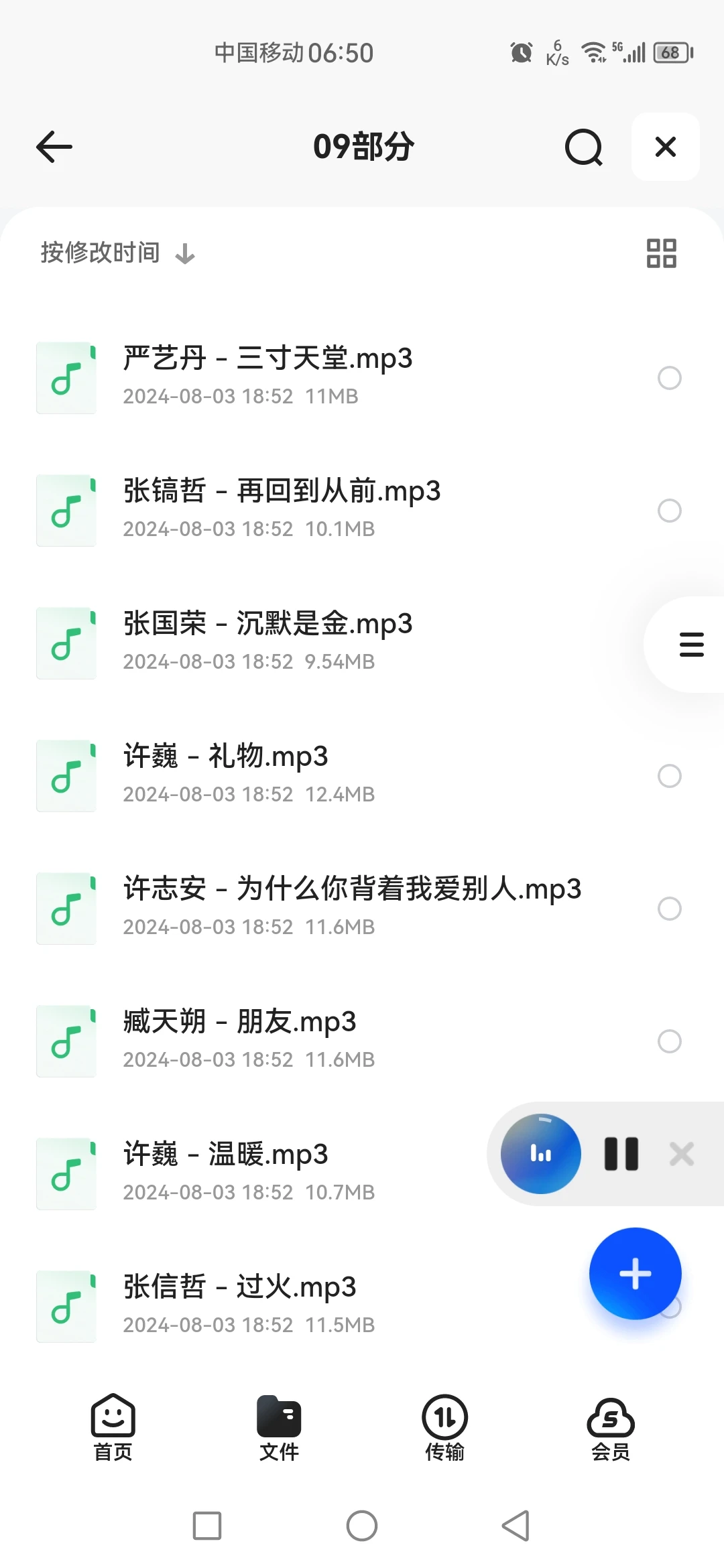 歌曲分享丨1000首7080年代的怀旧金曲✨