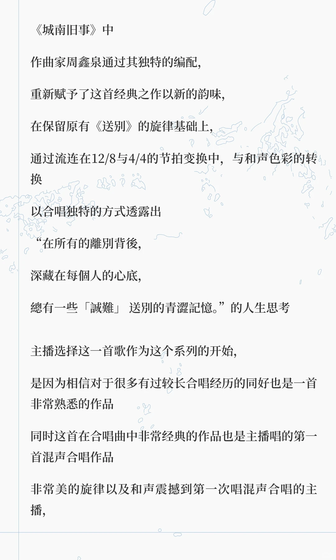 100首合唱曲目分享