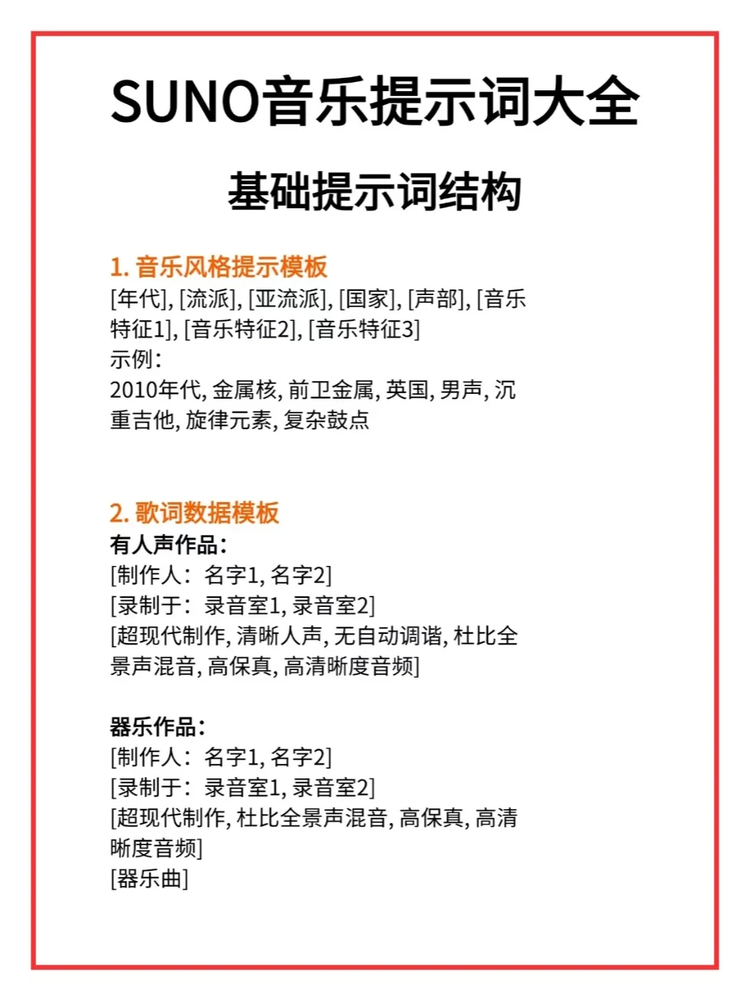 11月做AI音乐制作，真的赢麻了 ！