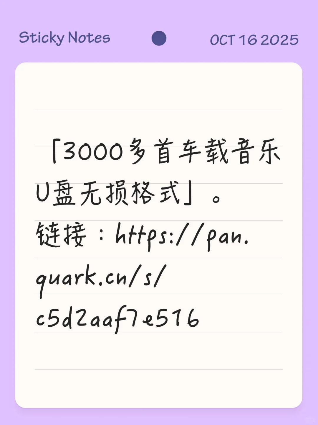 「车载音乐U盘无损格式」