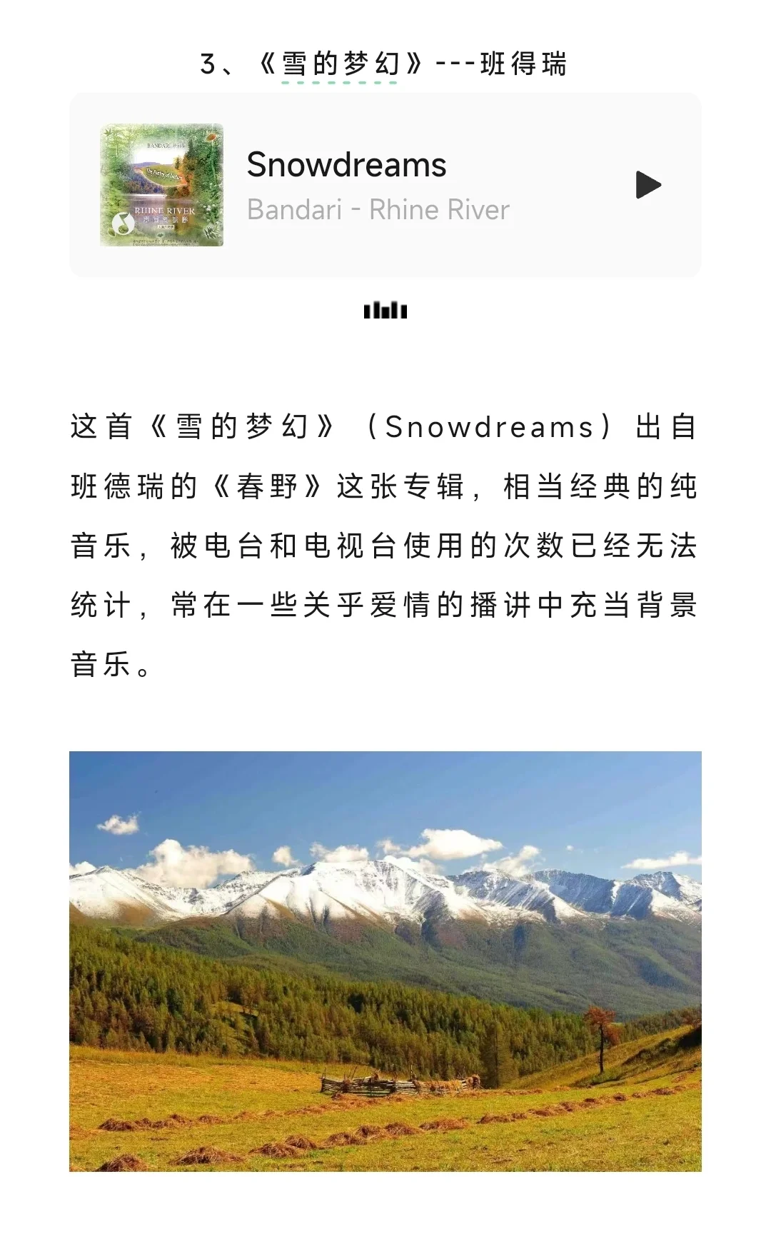 央视常用的16首经典背景音乐