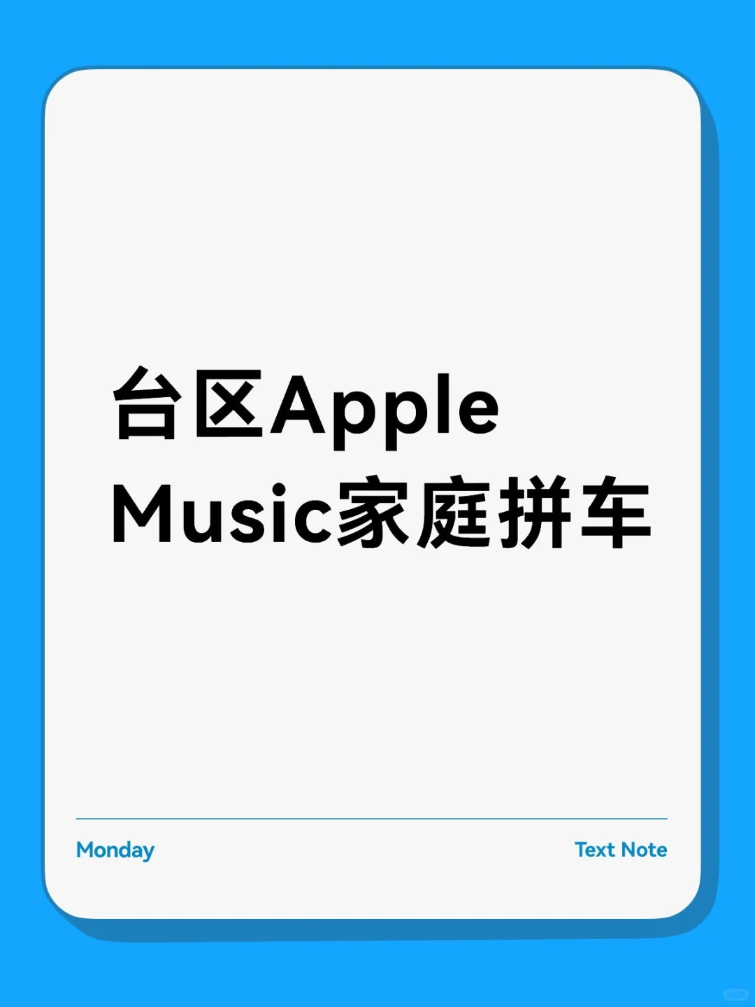 人满开车，繁中界面，最全曲库