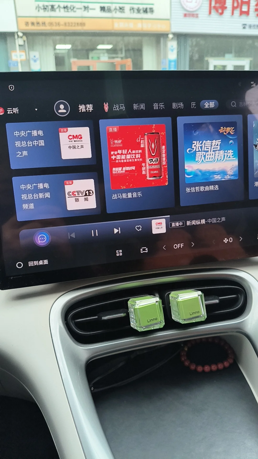 小星愿车机系统，驾驶体验大升级 🚗✨