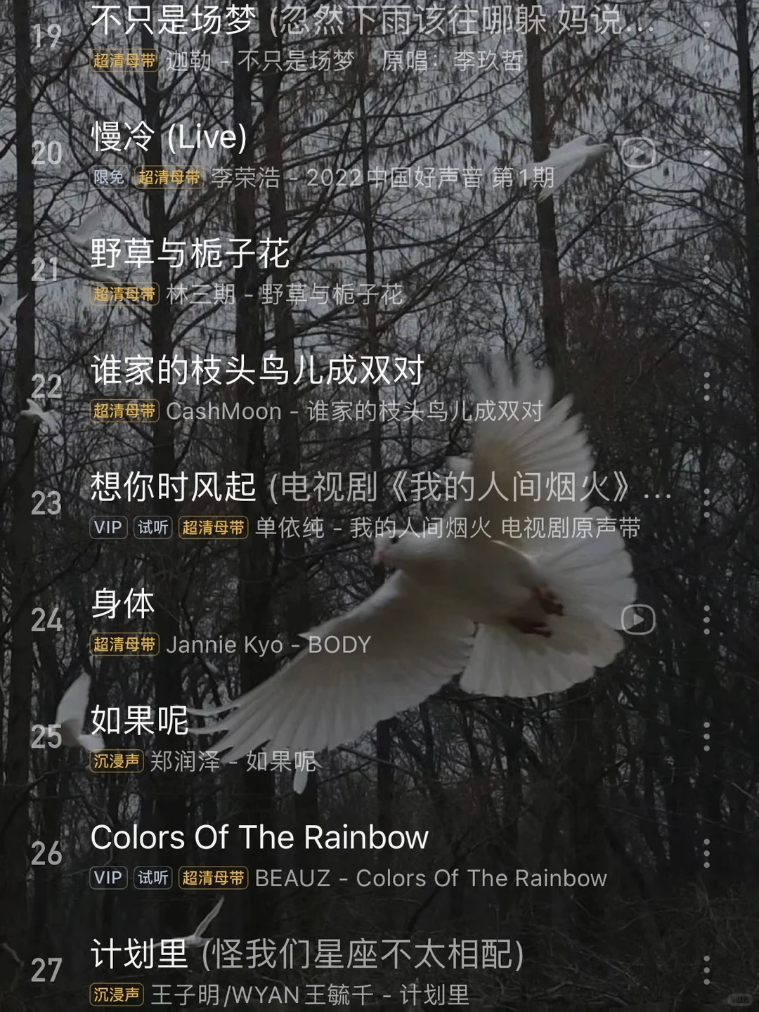 36首流行歌曲｜天呐！太好听啦🌈🌈