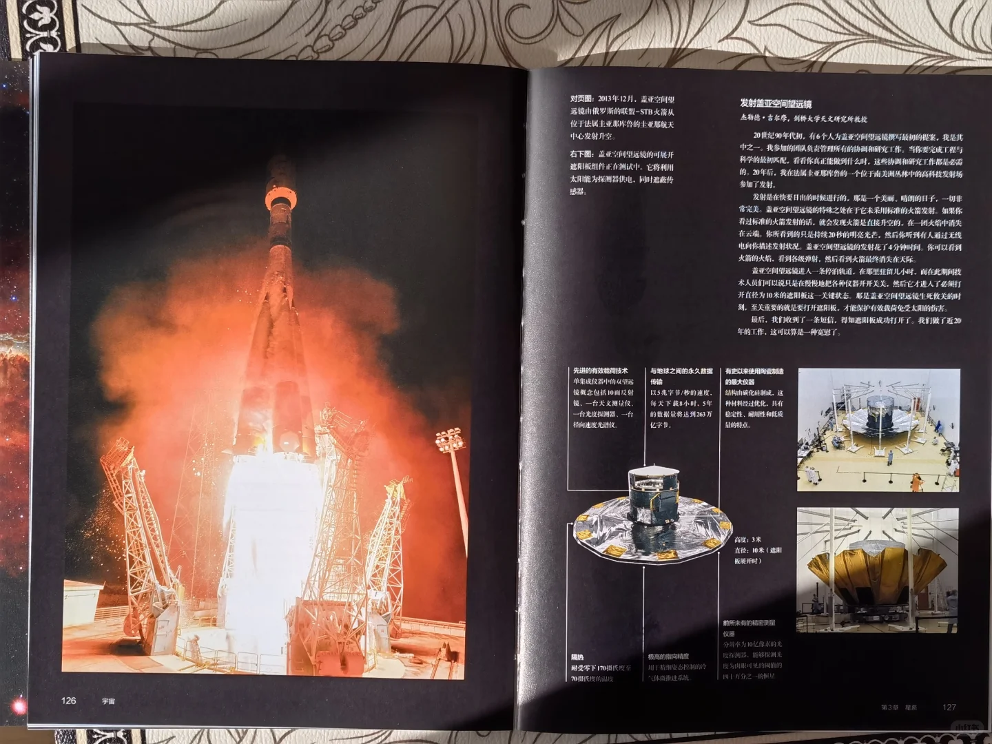 好书推荐 | BBC自然探索《宇宙》