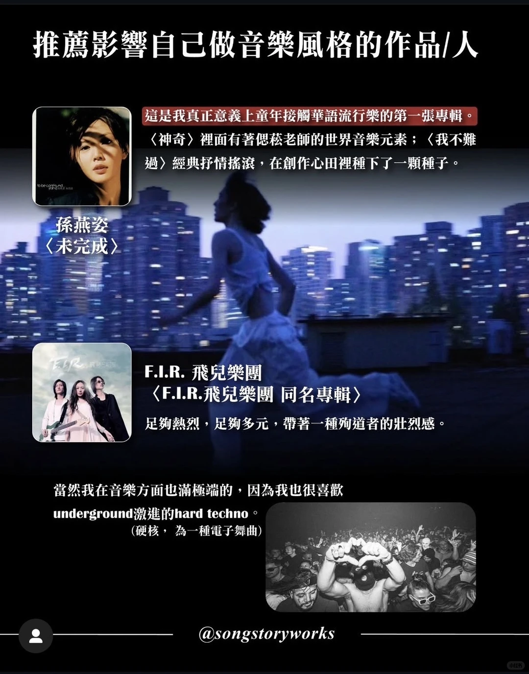 【受孙燕姿恩师力挺的创作新人专访】