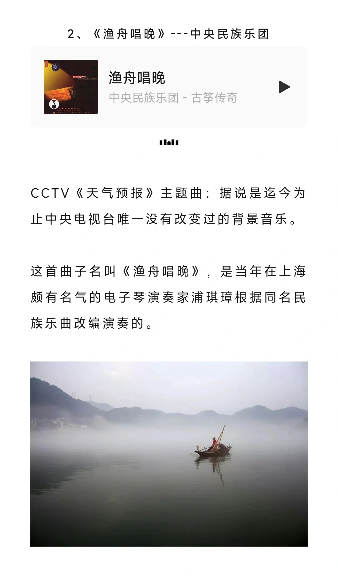 央视常用的16首经典背景音乐