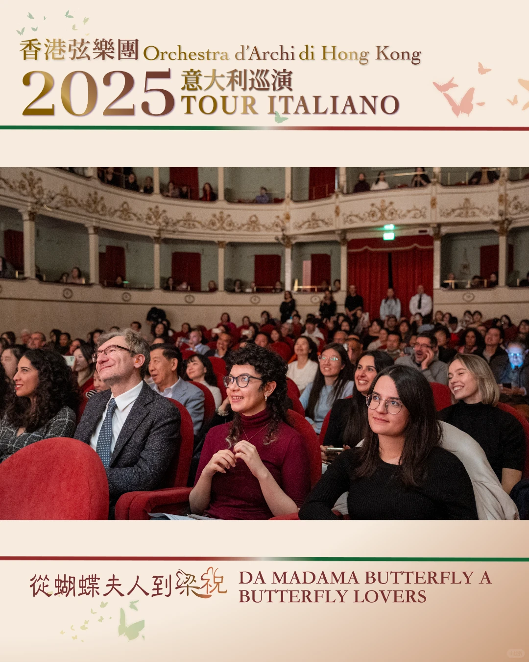 这一站，在佛罗伦萨最古老的音乐厅表白祖国