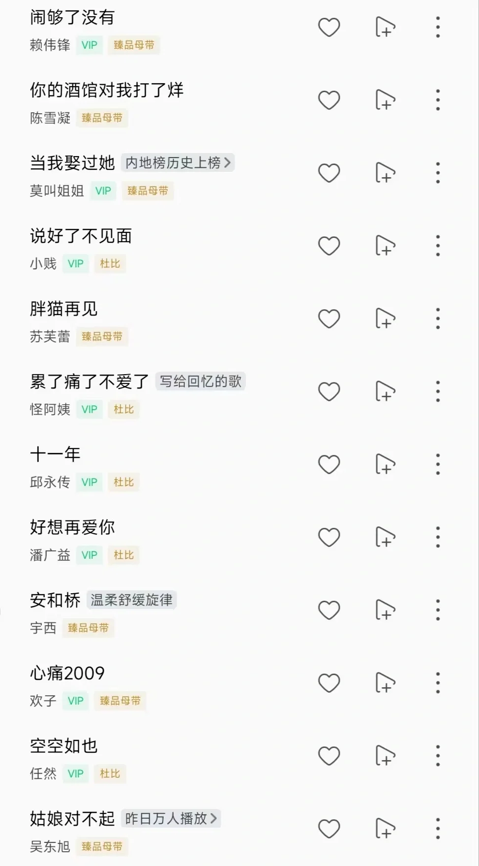 🎶流行歌曲💐