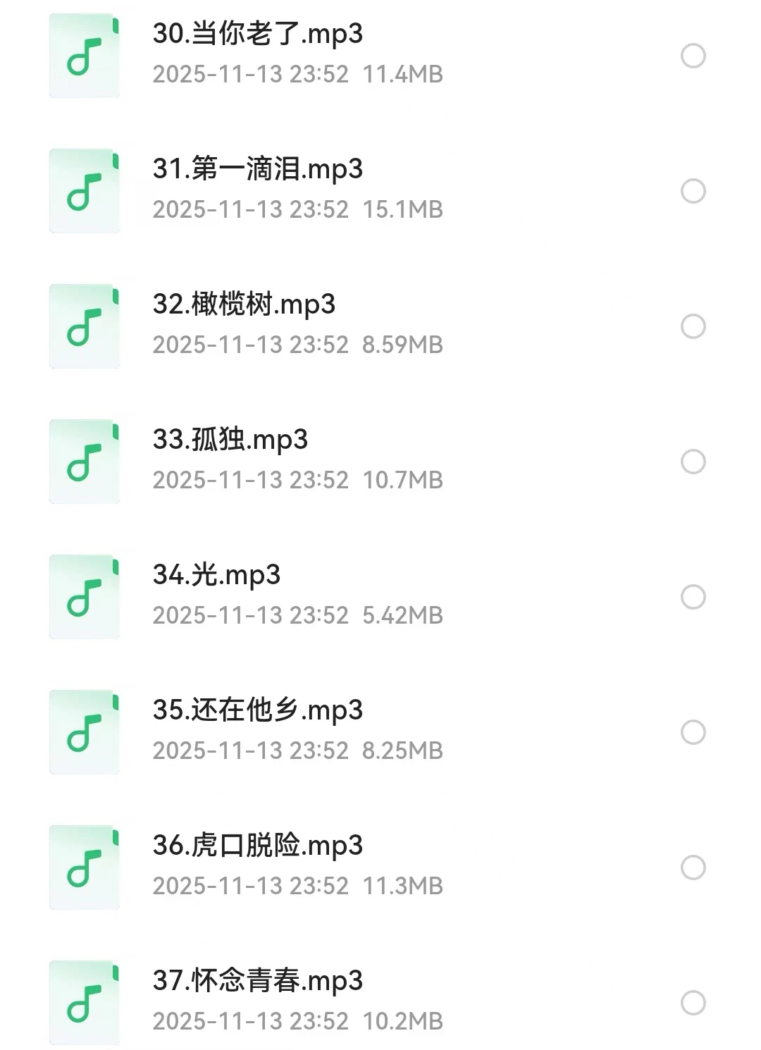 速存！经典老歌80后记忆网络热歌2025