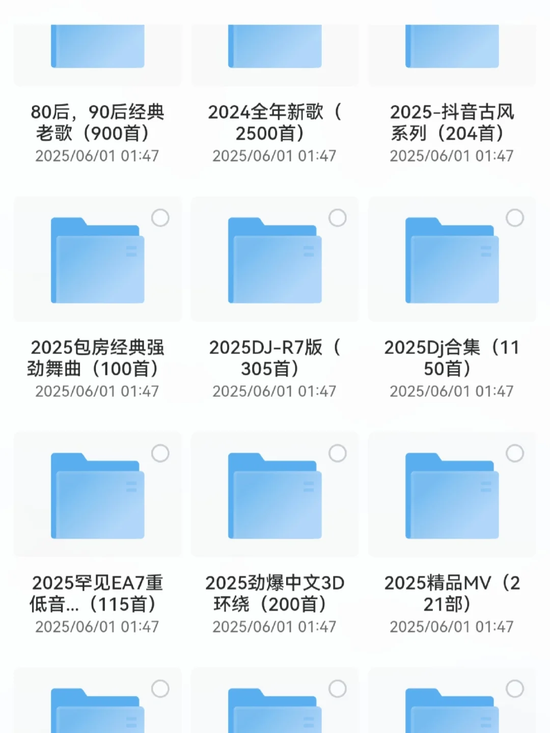 整理了半年的私藏音乐资源包