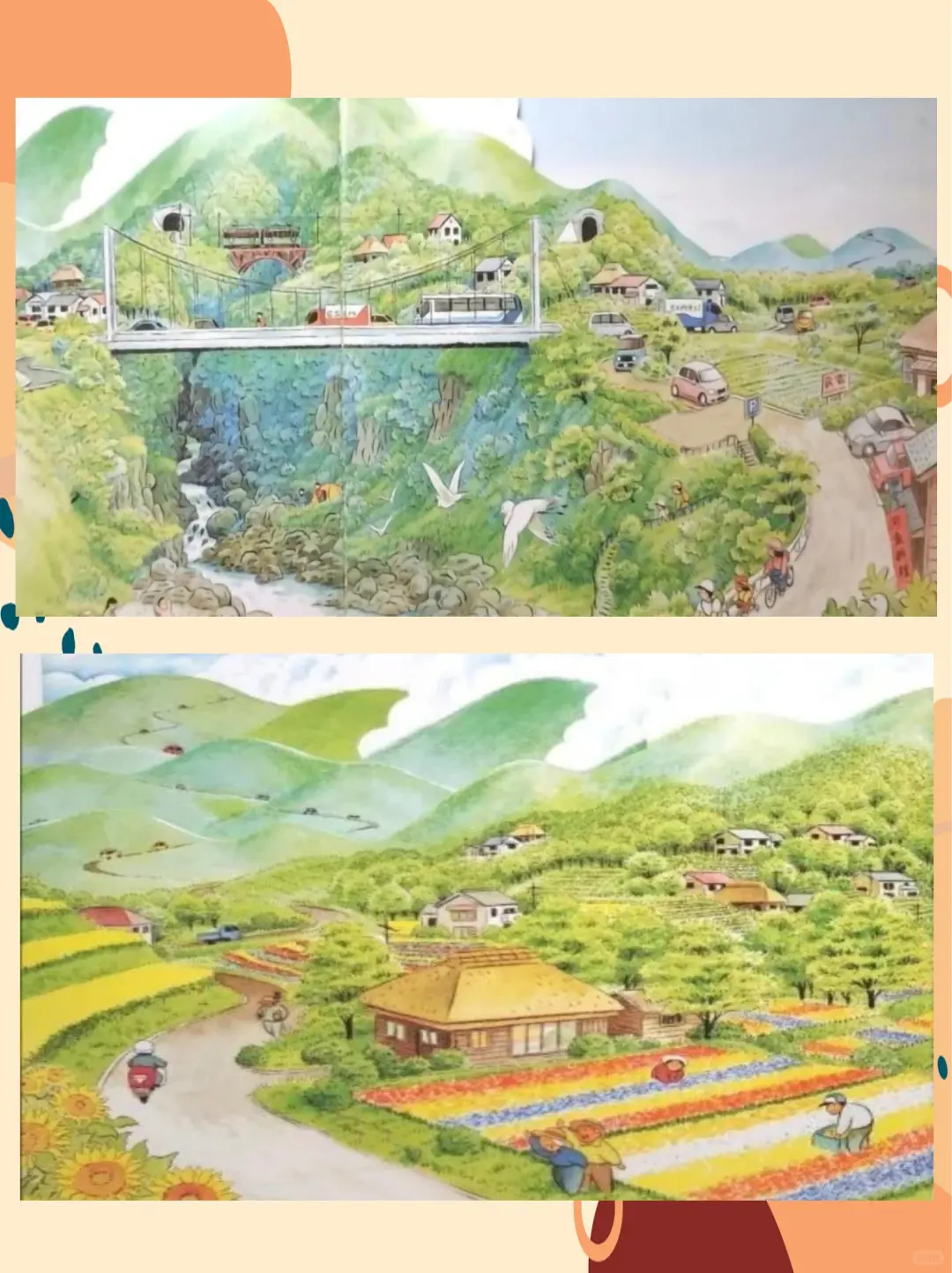 幼儿园公开课-大班语言《开车去兜风》