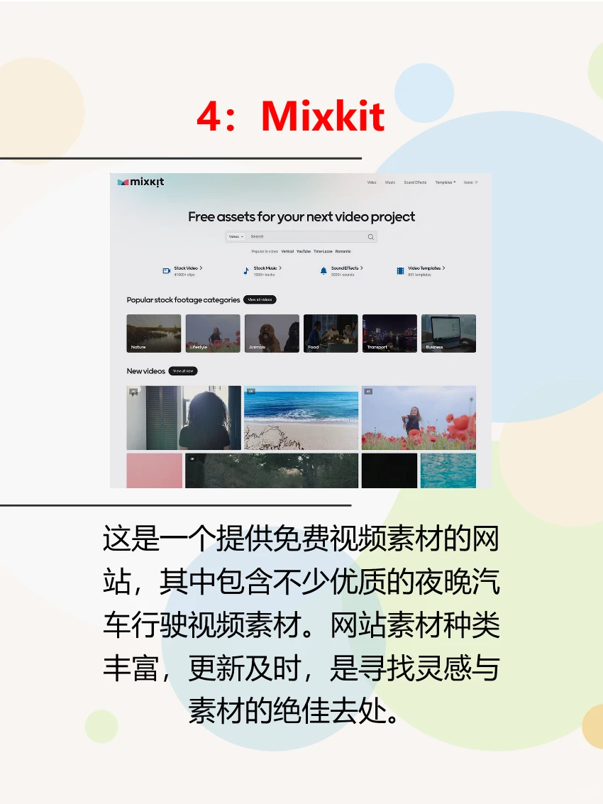 情感文案夜晚汽车行驶视频素材在哪里下载？