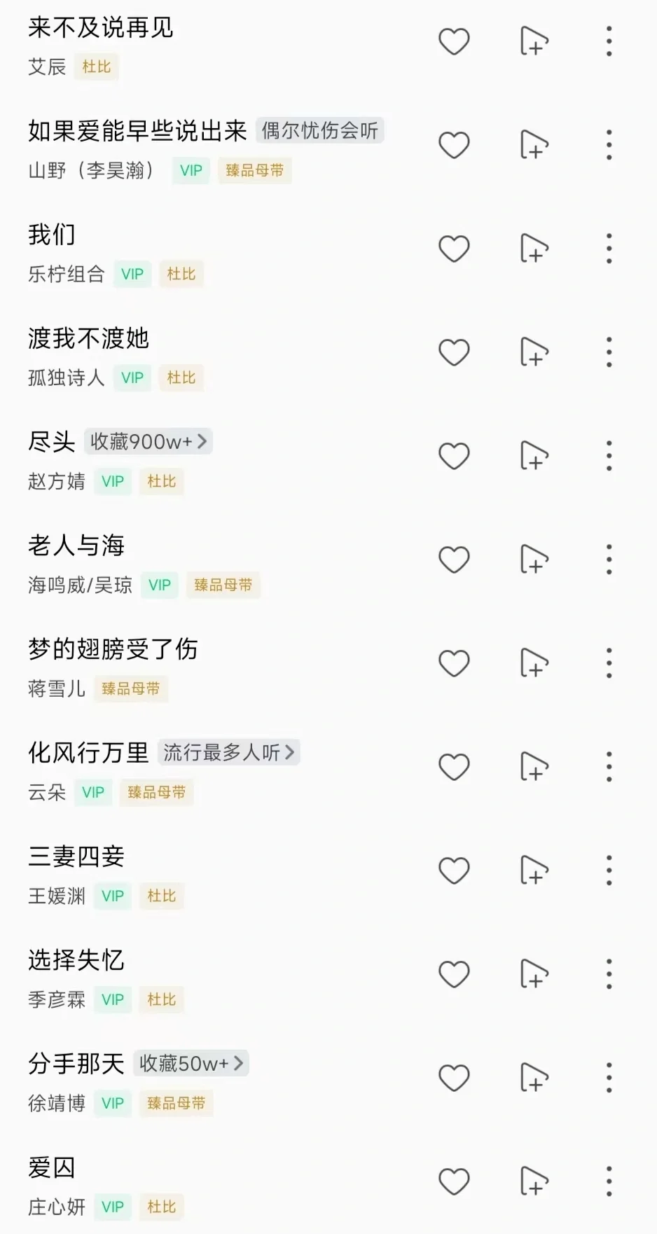 🎶流行歌曲💐