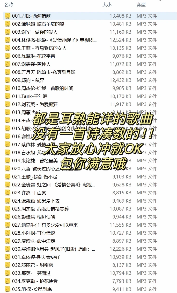 2024最新车载音乐～8090经典热歌