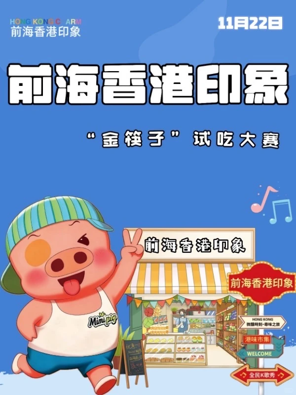 ✨想一步穿越到80年代的香港街头吗?