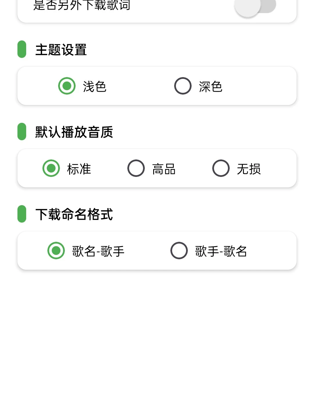 还能找到免费的音乐吗？