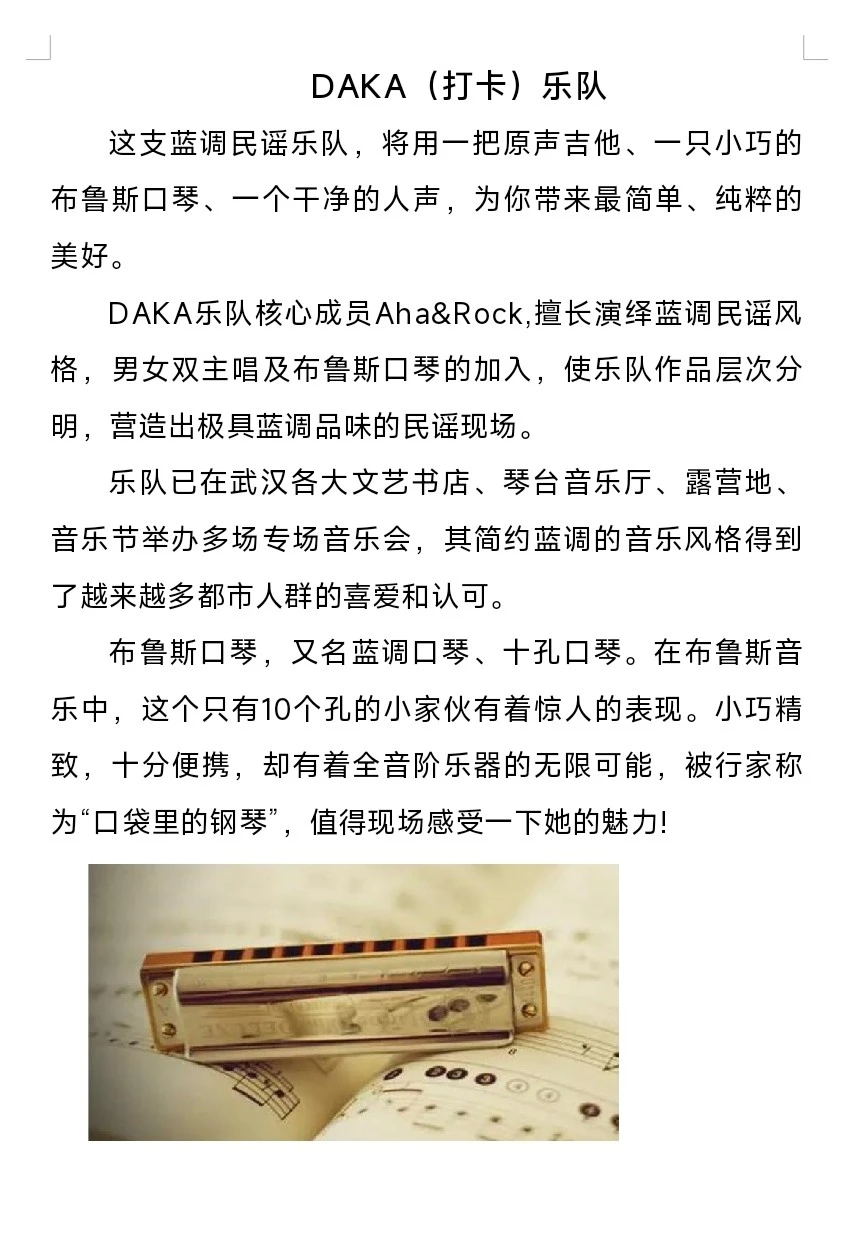 武汉大降温 快预订温暖的周六民谣音乐会吧