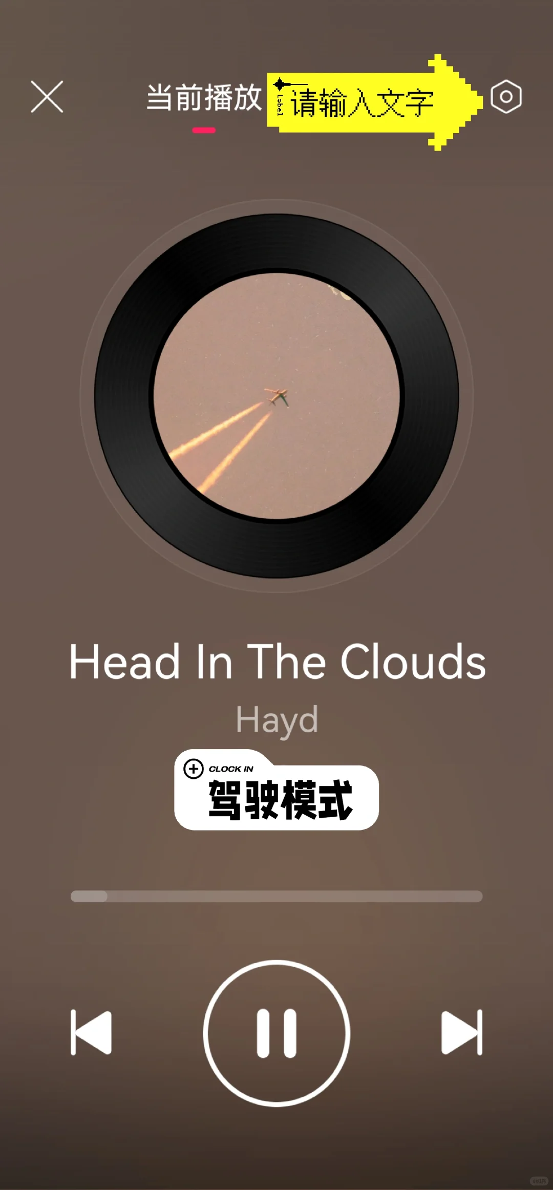 被网易云驾驶模式烦过的（提醒一个算一个