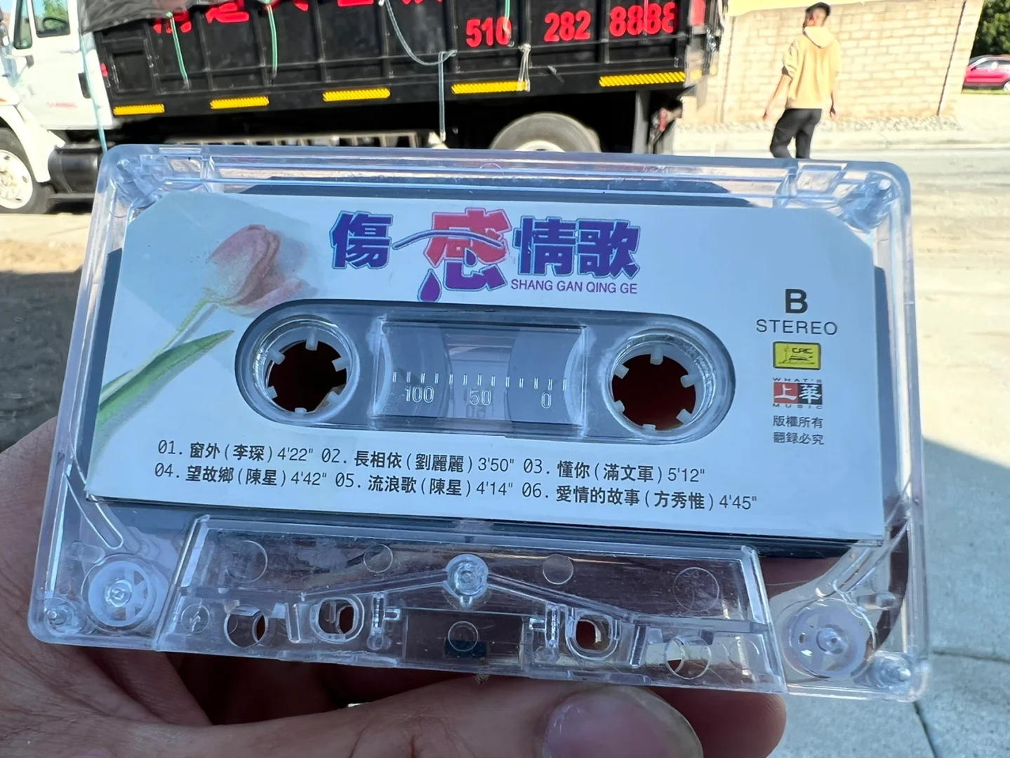 伤感情歌,你记得他们吗?情怀呀!湾区垃圾清