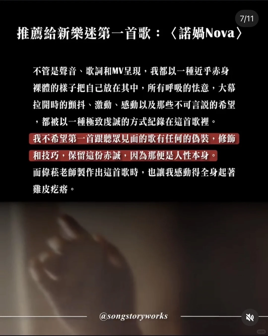 【受孙燕姿恩师力挺的创作新人专访】