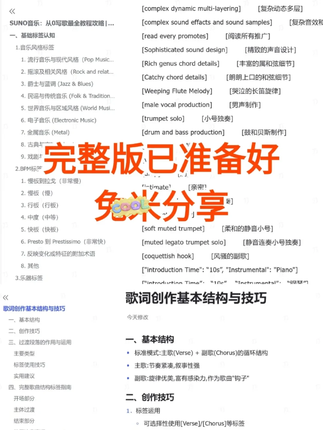 11月做AI音乐制作，真的赢麻了 ！