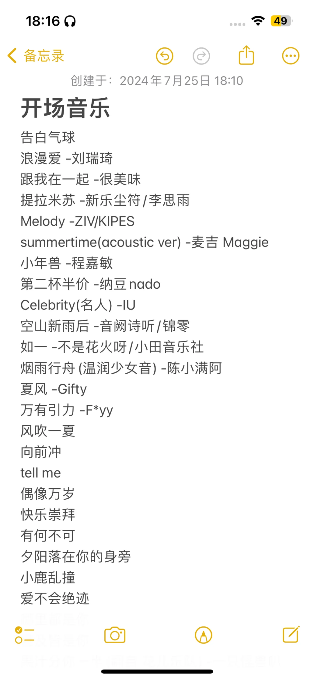 我直播时用的歌单❗️大哥就爱听这款的