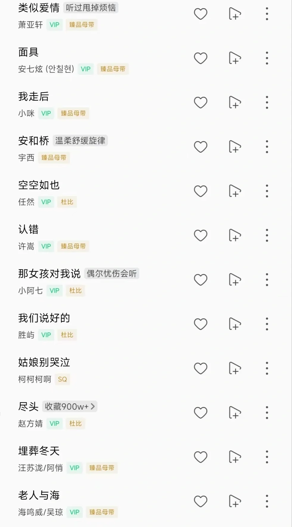 🎶流行歌曲💐