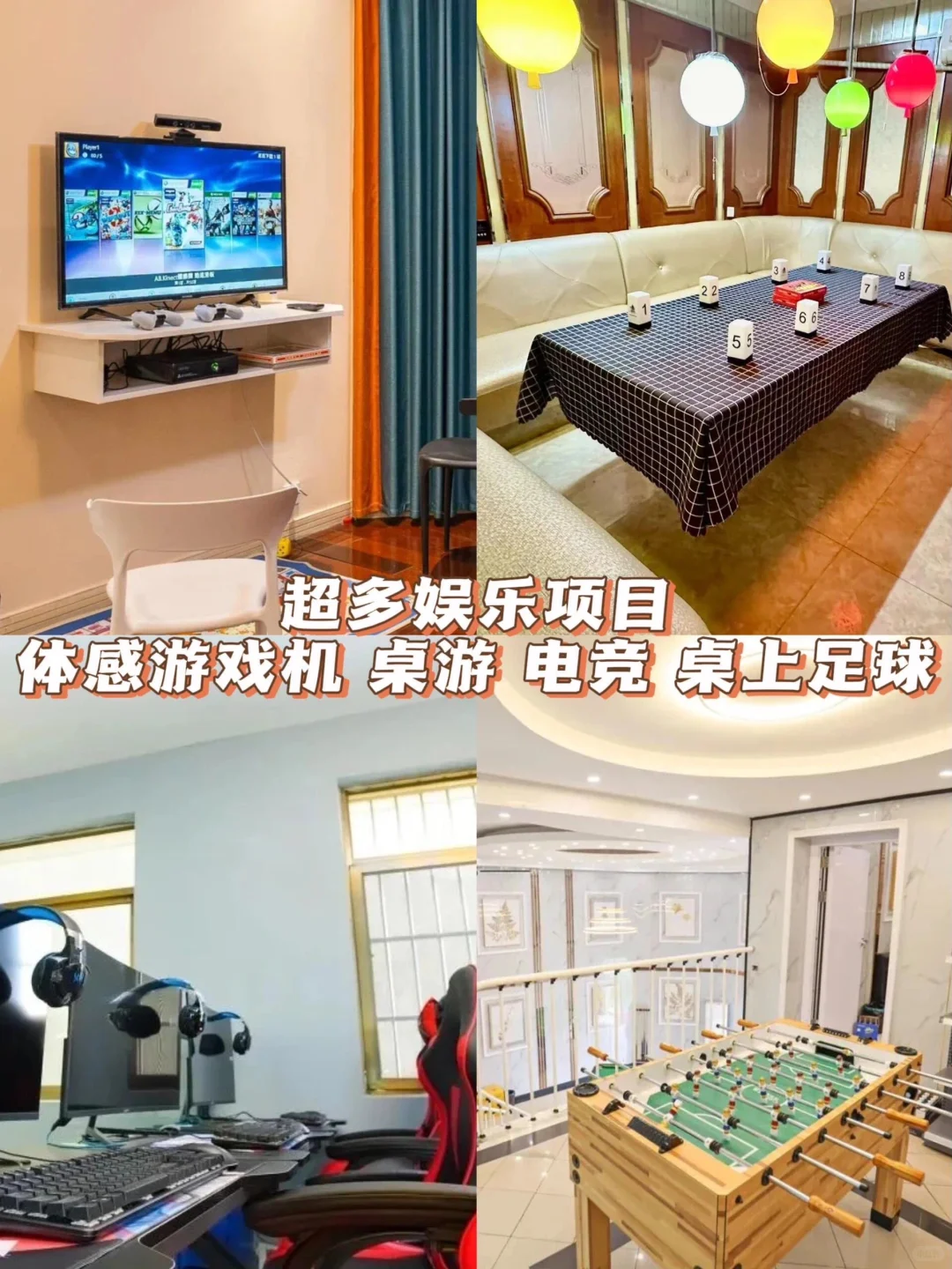 北京团建别墅轰趴🔥10-50人包场畅玩