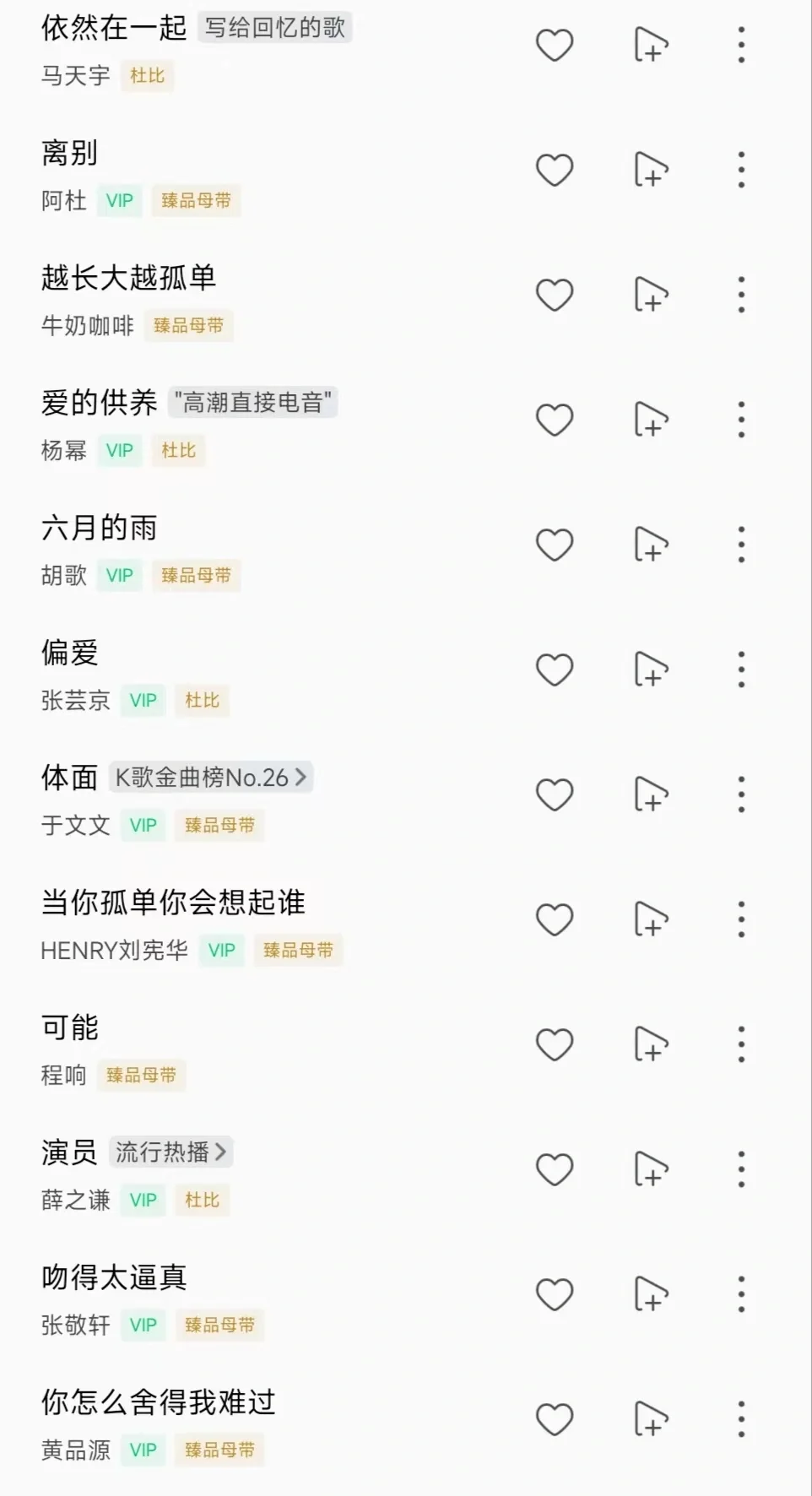 🎶流行歌曲💐