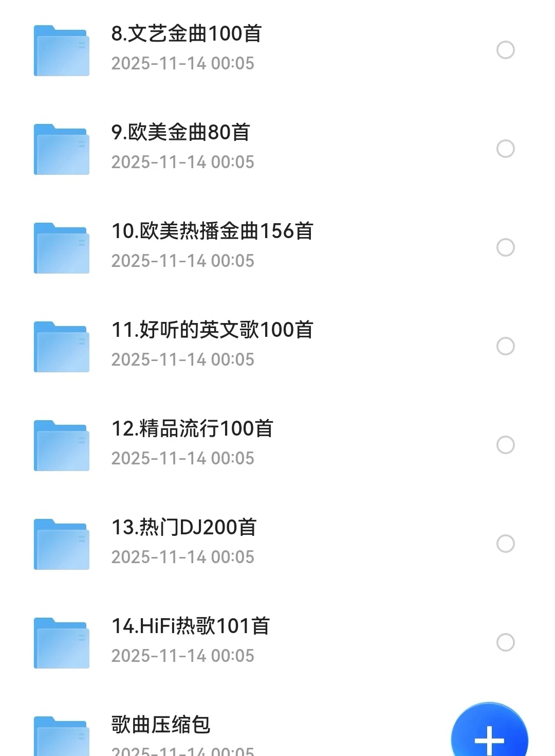 速存！经典老歌80后记忆网络热歌2025