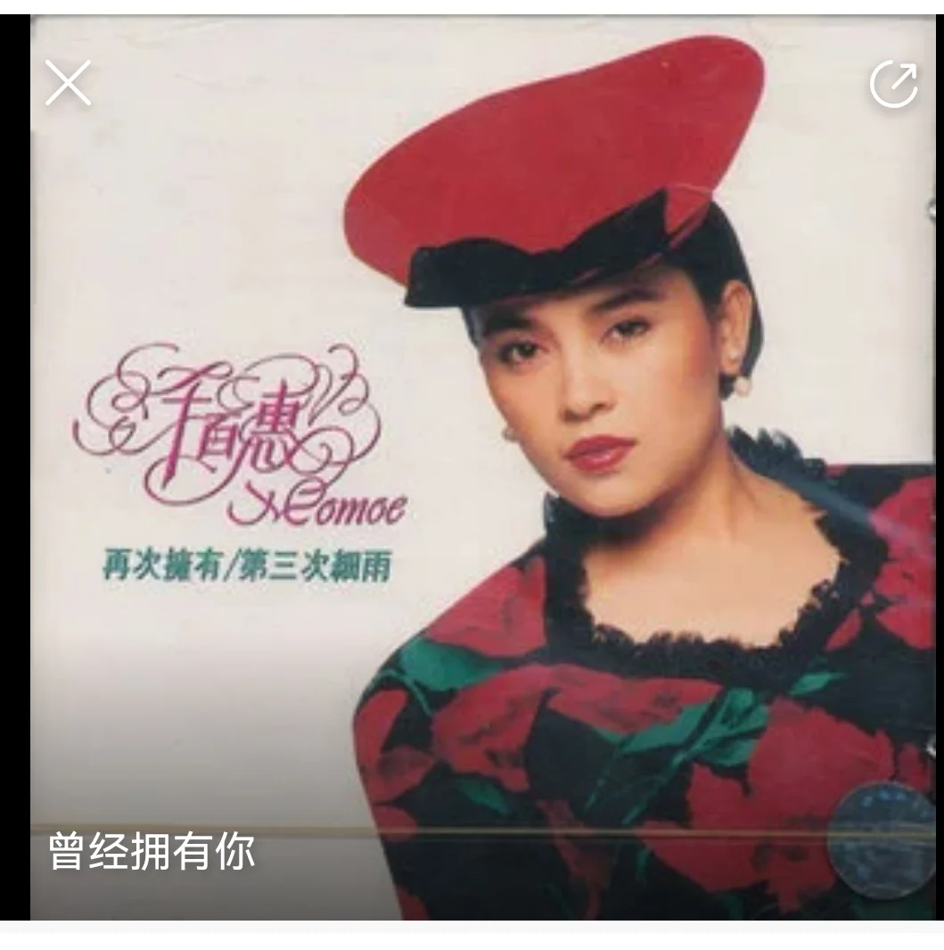 著名歌手千百慧于2025年8月19病世