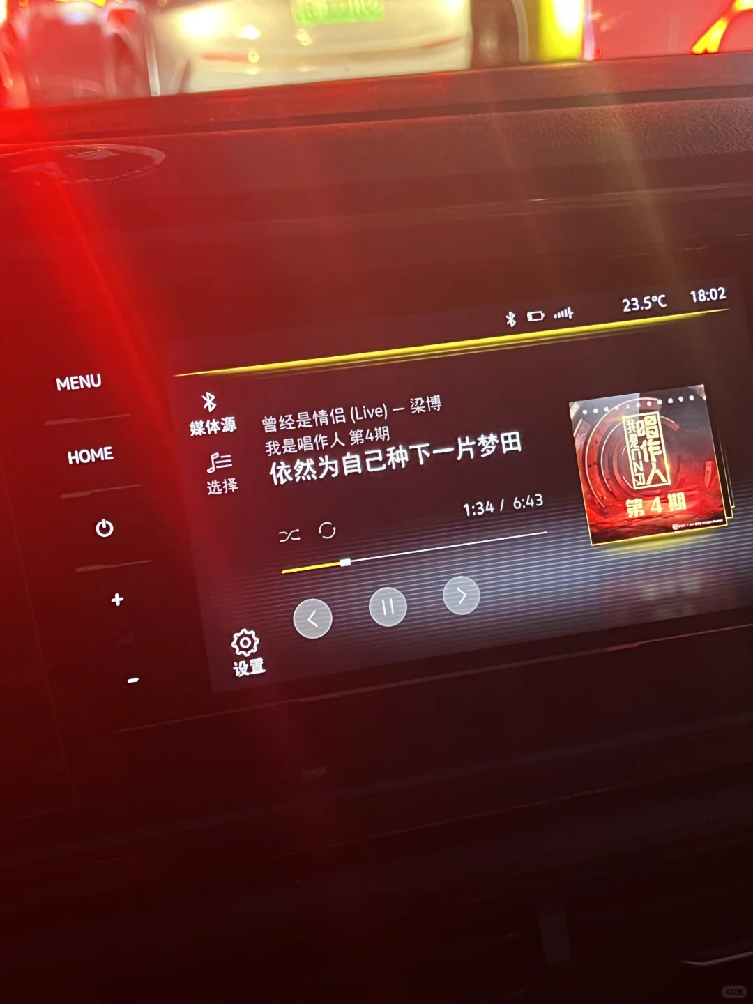 开车不听梁博听什么