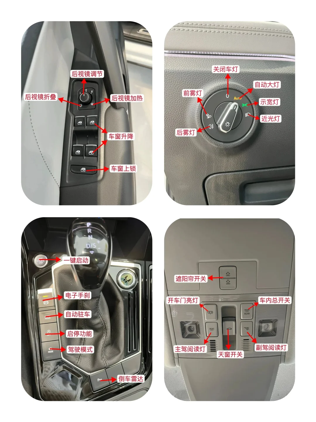 新手司机集合啦…