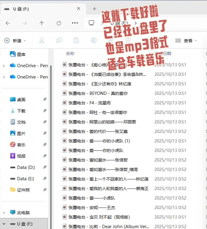 下载车载音乐so easy，记得看我的文字