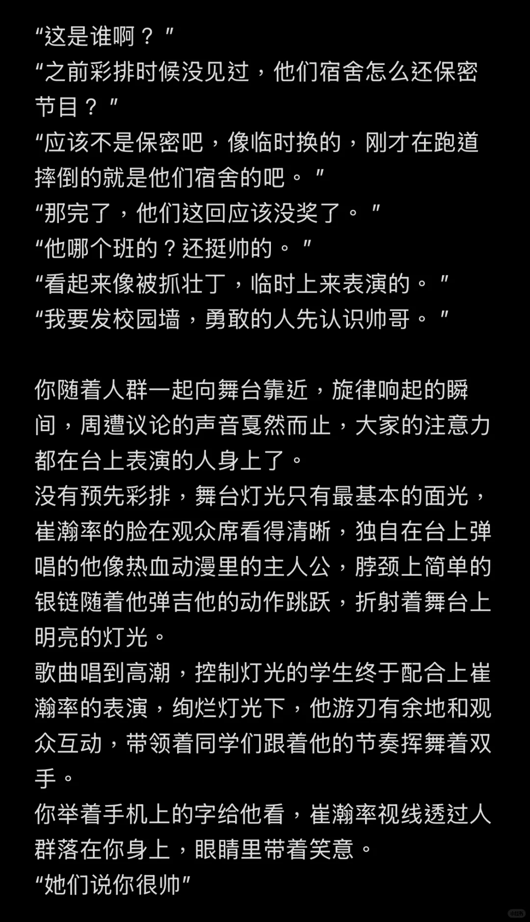 「梦女向🐻❄️」夏夜庆典和他