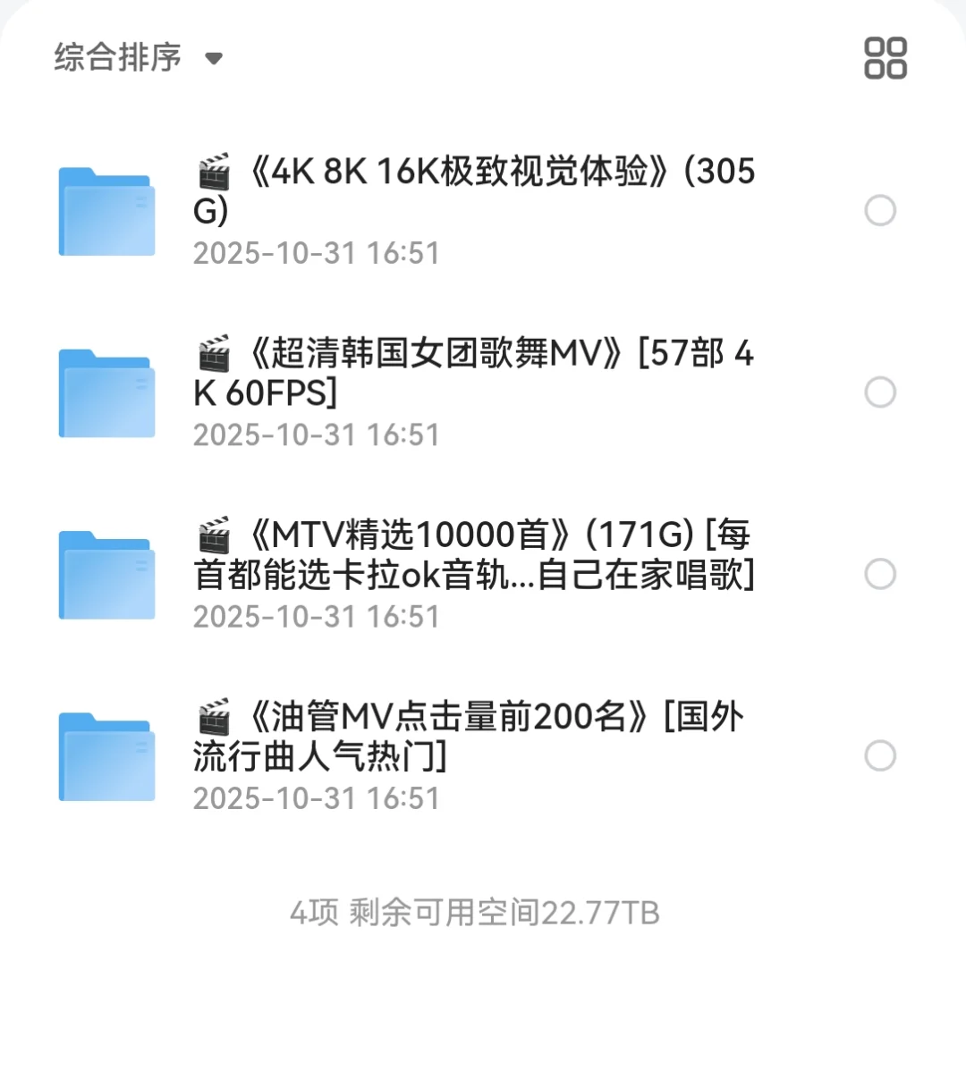 2025高品质车载音乐、MV
