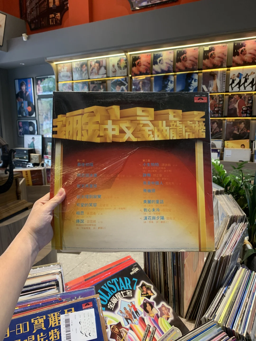 宝丽金80-82年中文金曲龙虎榜精选黑胶唱片