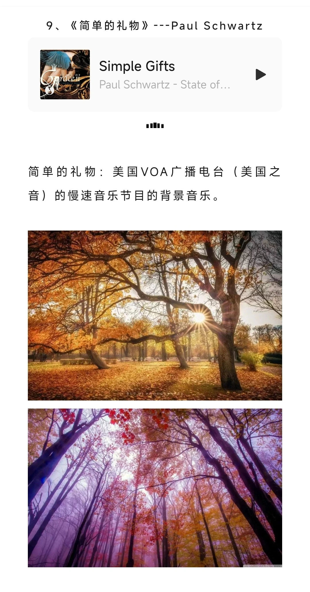 央视常用的16首经典背景音乐