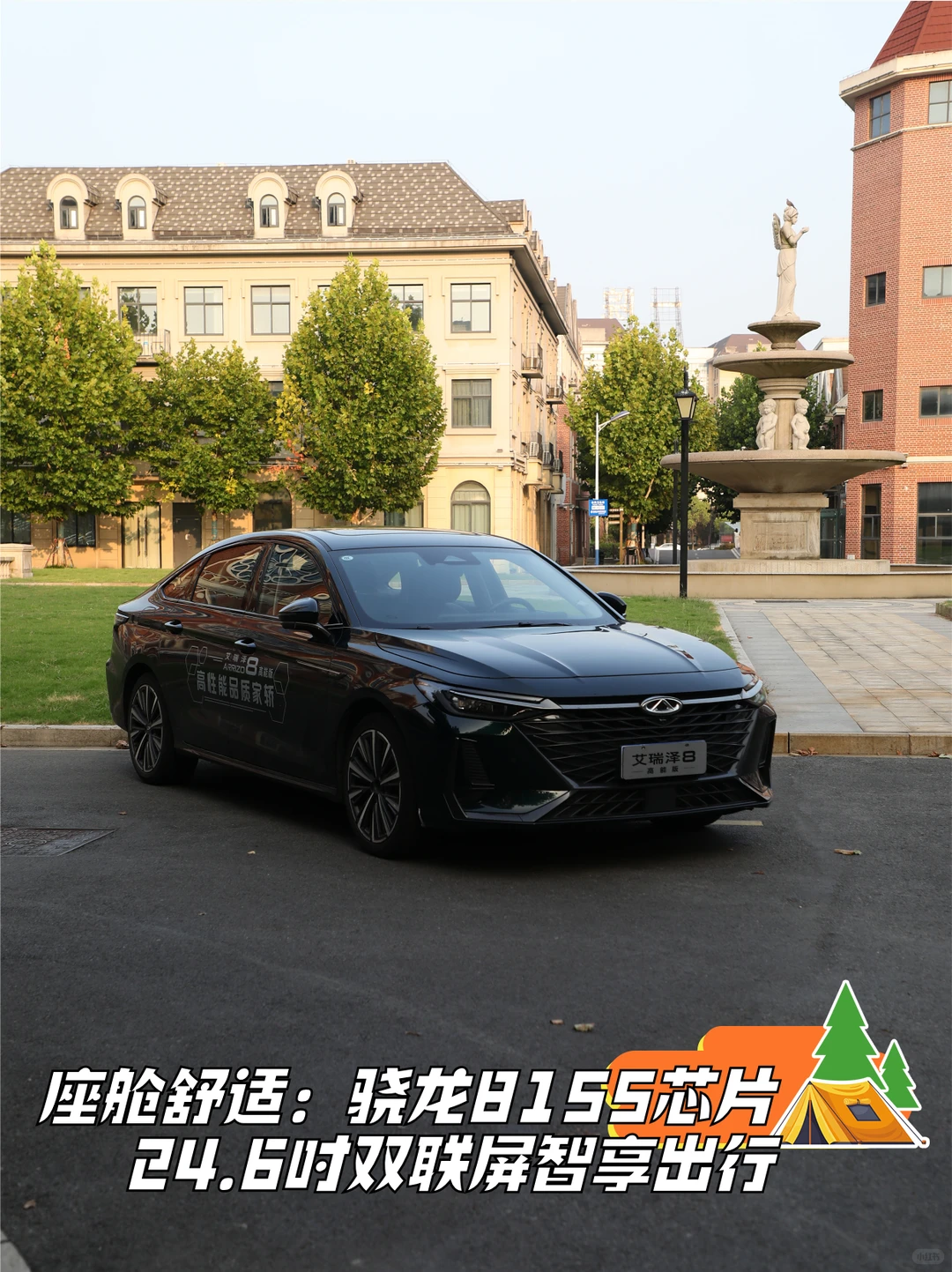有娃家庭必看！艾瑞泽8福利大揭秘