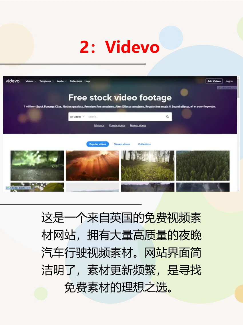 情感文案夜晚汽车行驶视频素材在哪里下载？