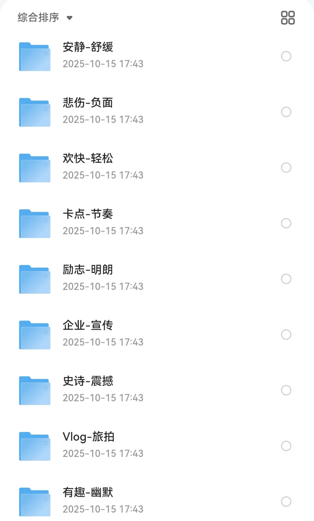 2025高品质车载音乐、MV