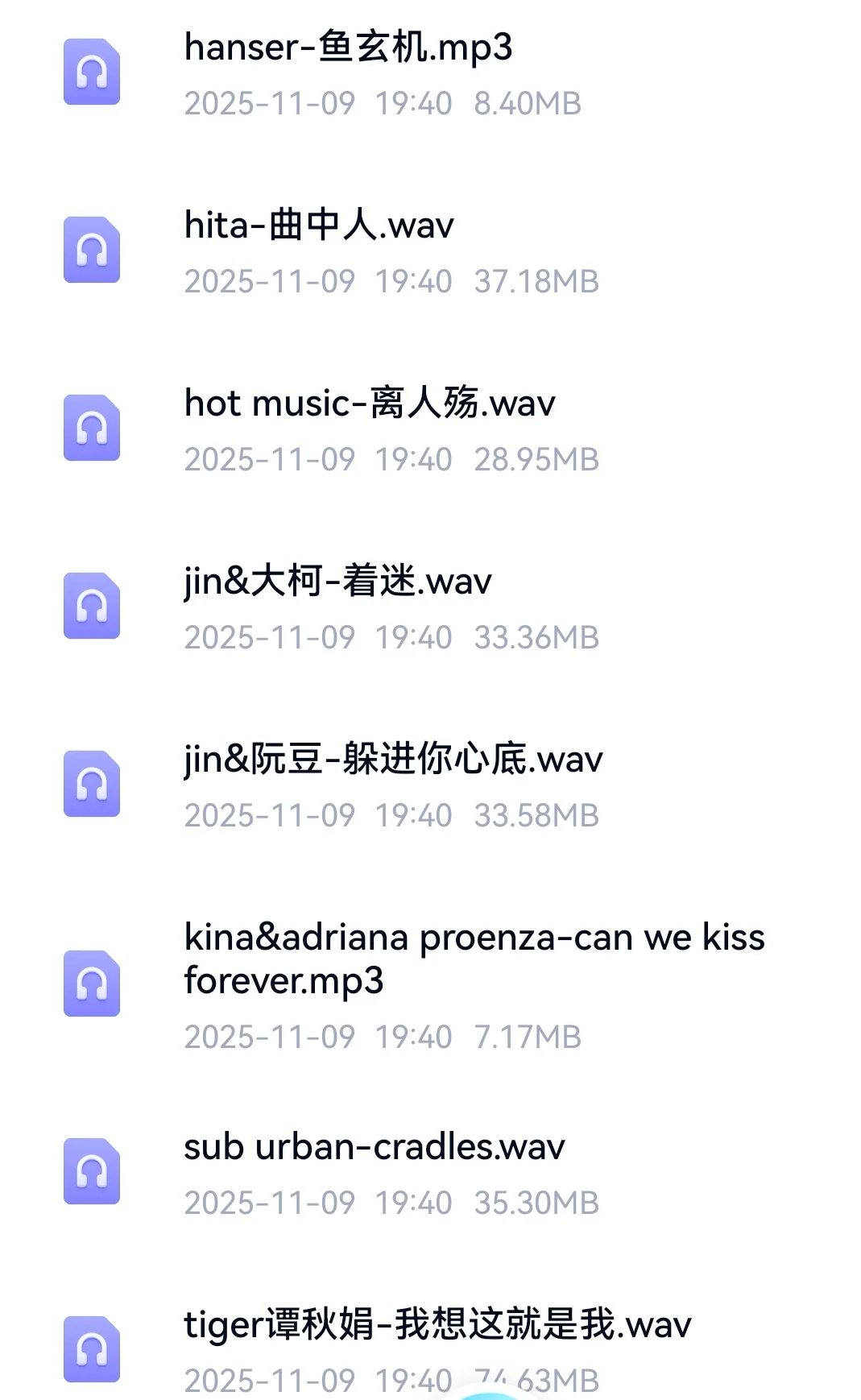 花一周时间整理了1TB百度网盘音乐资源！