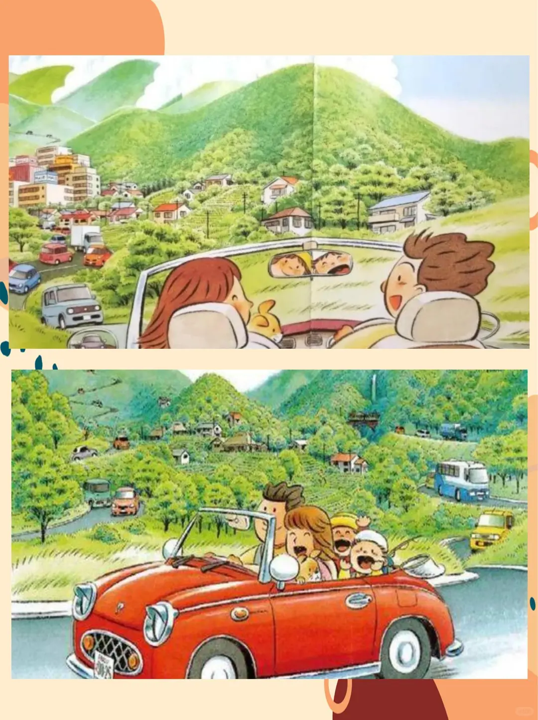 幼儿园公开课-大班语言《开车去兜风》