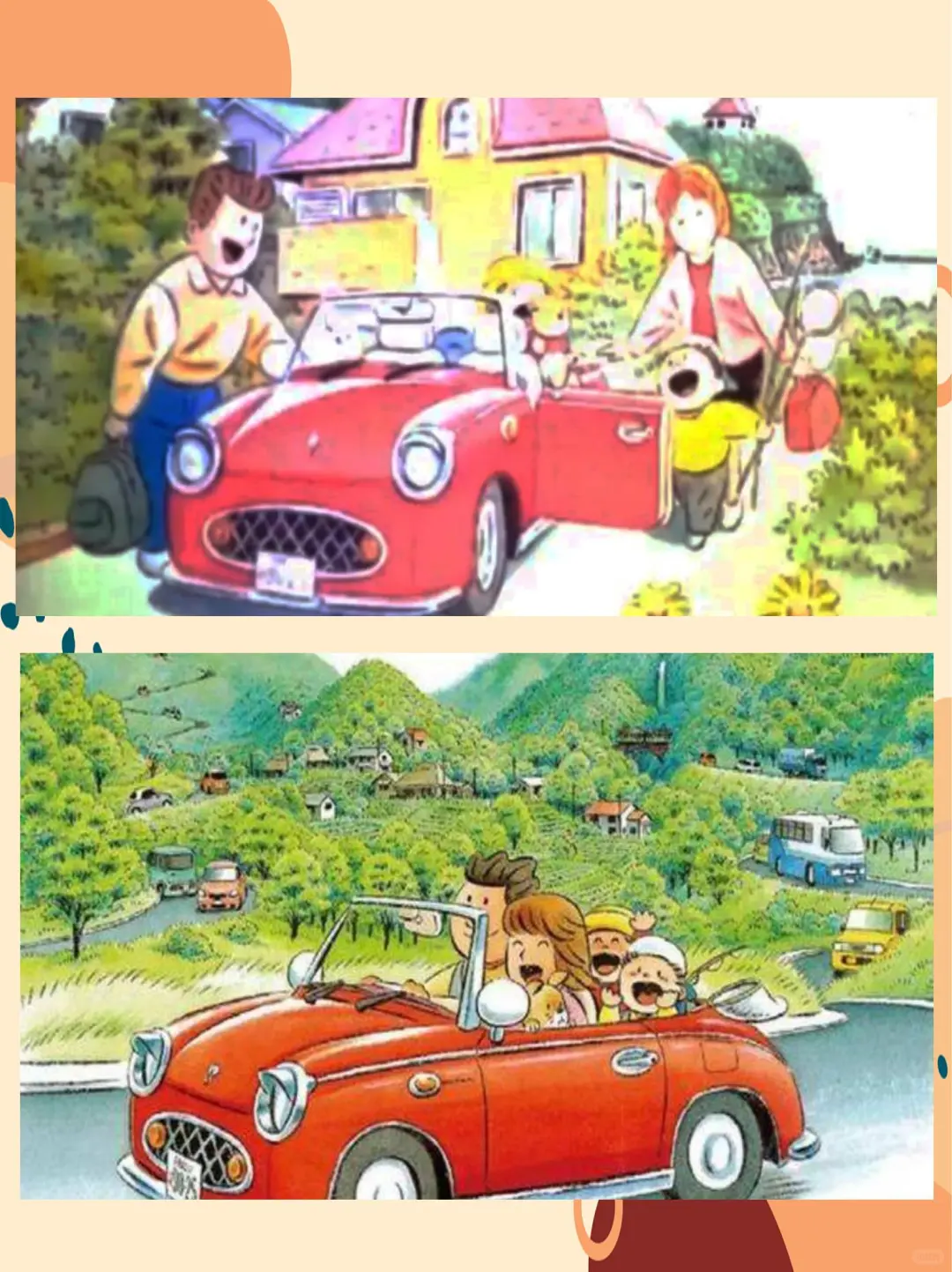 幼儿园公开课-大班语言《开车去兜风》