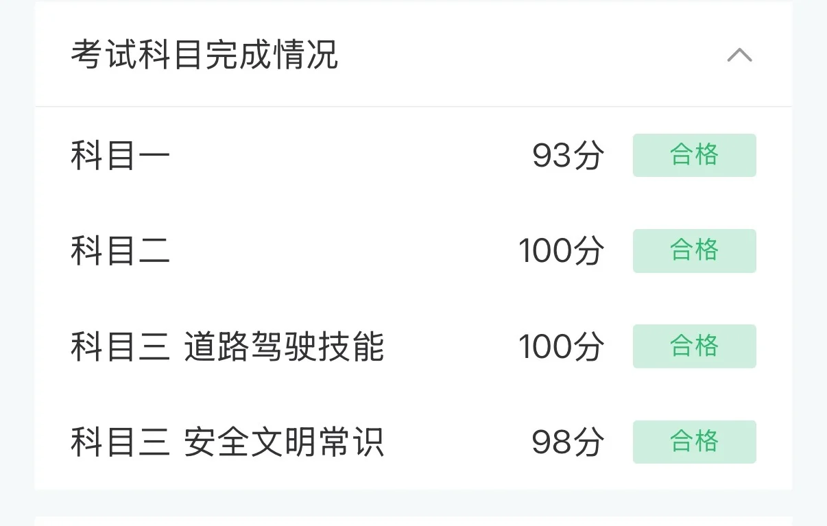 爱抚一车迷成功请神上身