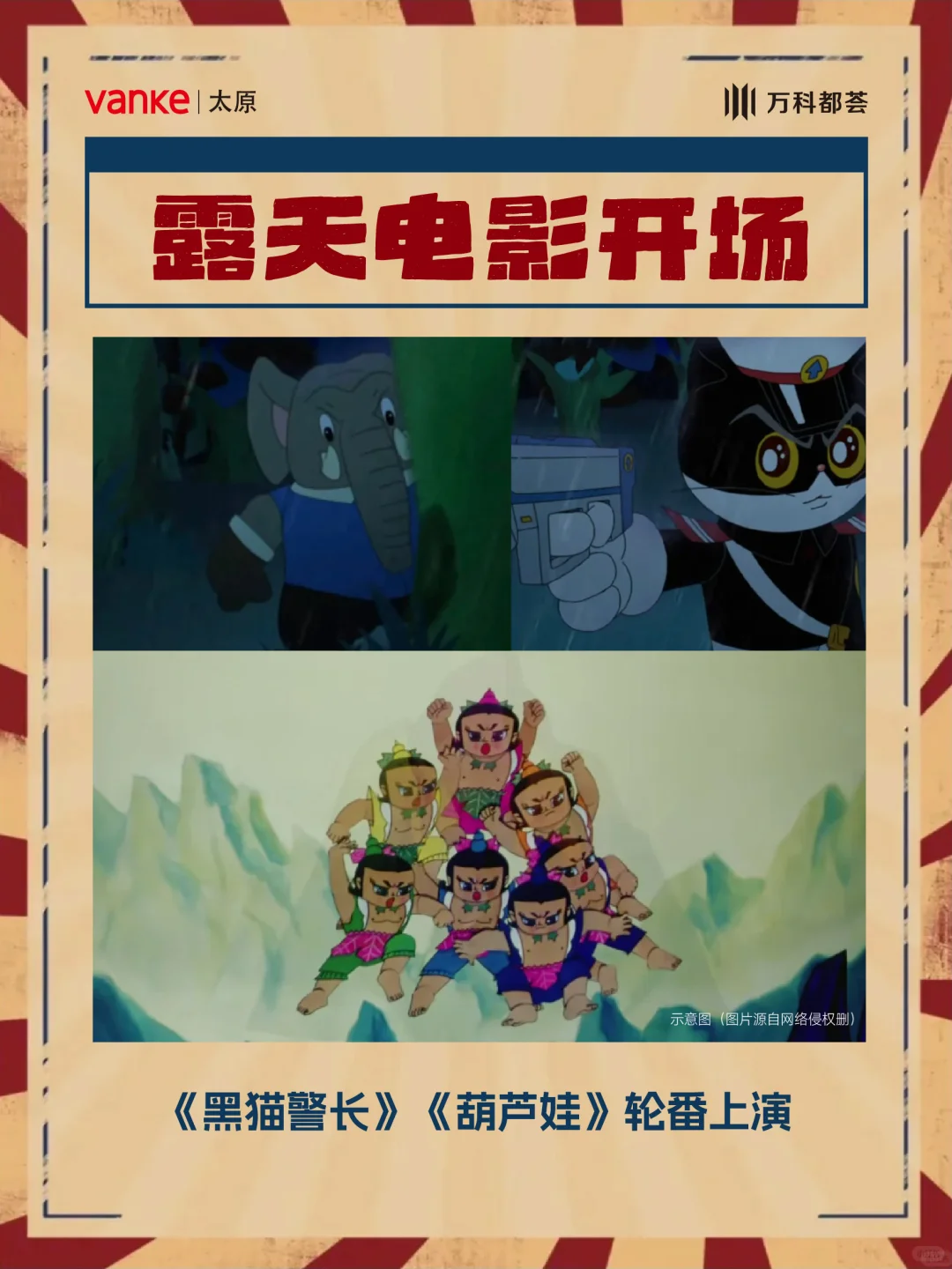 都荟·绚集怀旧游园会,重返8090的夏天!