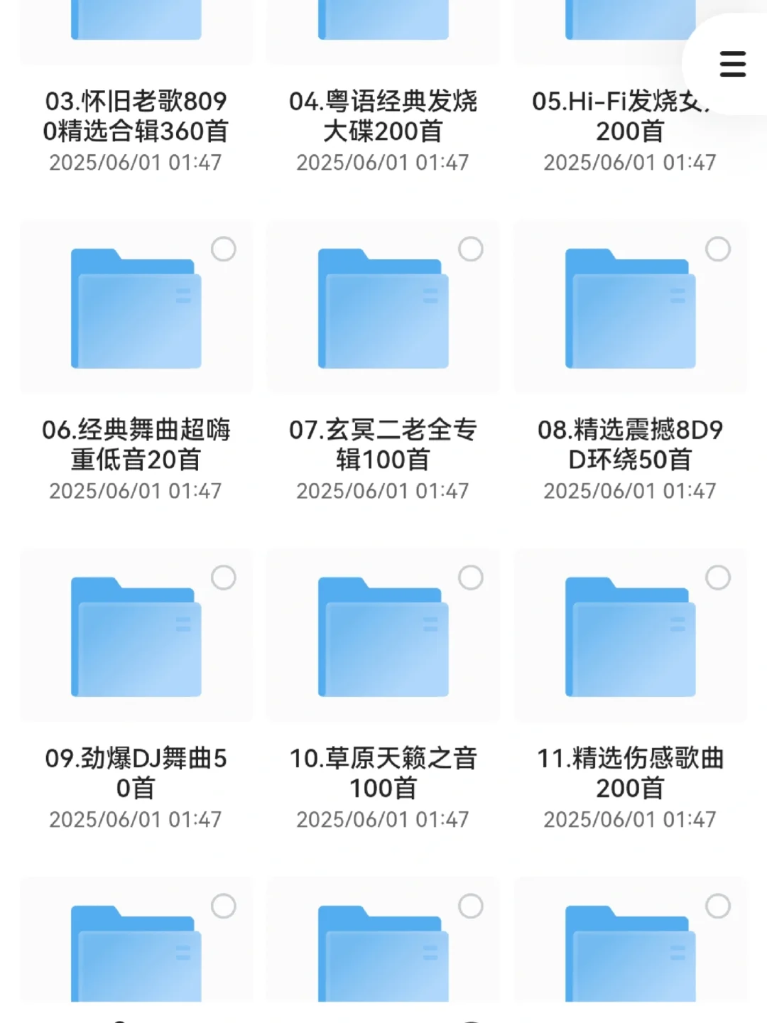 整理了半年的私藏音乐资源包