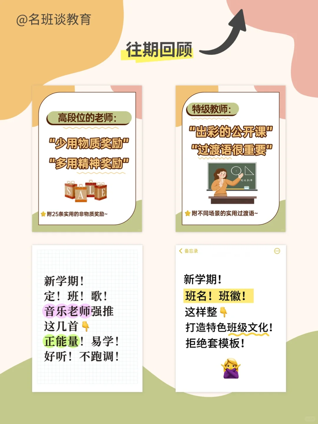 学校广播站“青春、不老土、好听”歌单！