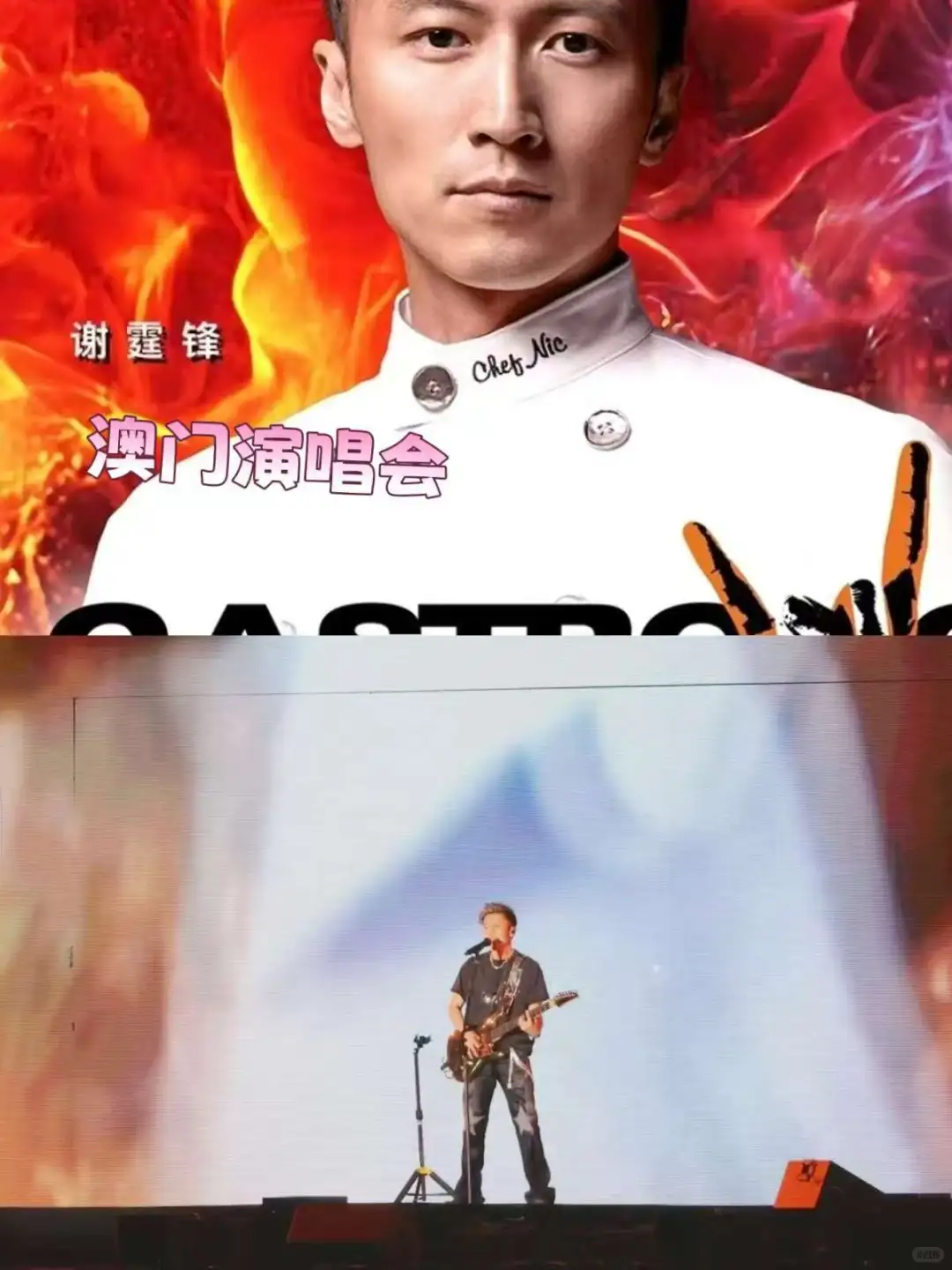 香港澳门11-12月份演唱会